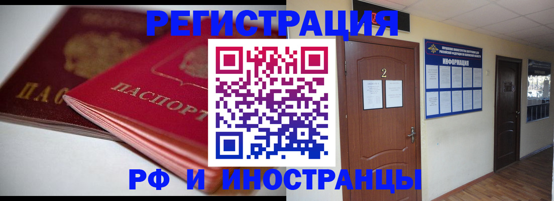 временная регистрация адрес в Усмани