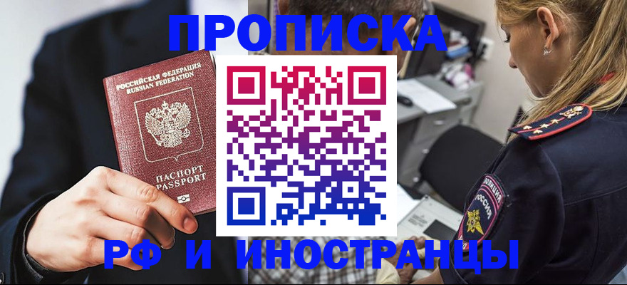 временная регистрация гарантия в Усмани