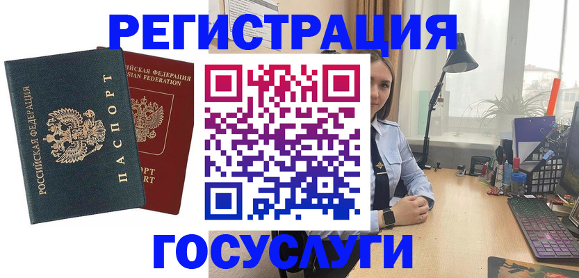 прописка иностранных граждан в Усмани