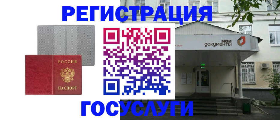 прописка гарантия в Усмани