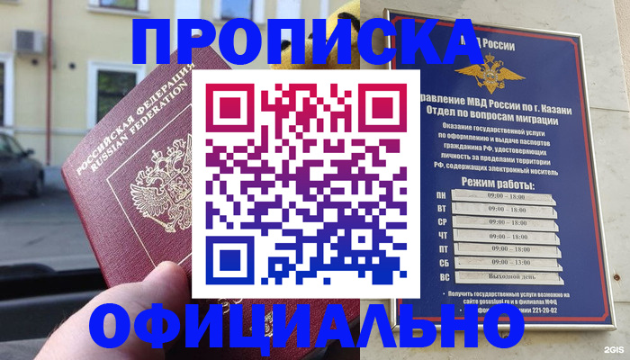 временная регистрация госуслуги в Усмани