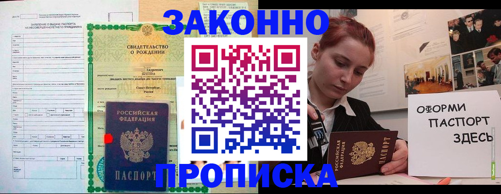 временная регистрация поиск в Усмани