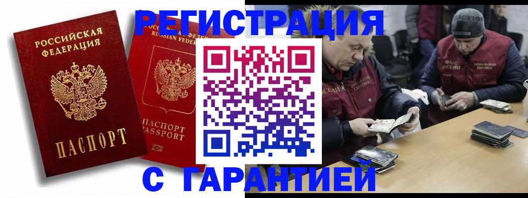 прописка в квартире в Усмани