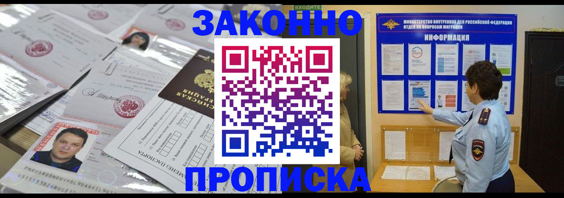 регистрация в Усмани